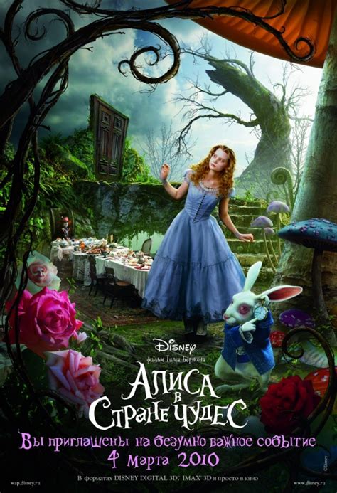 «Алиса в Стране чудес» 
 2024.04.23 15:36 бесплатно смотреть онлайн в хорошем 4k качестве.

